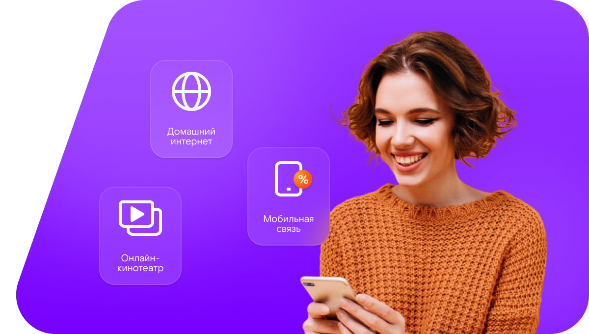 Промо-тарифы Ростелеком в хутор Россошка (Воронежская область)